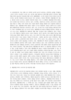 (숲과삶B2)개발제한구역 제도의 의미를 설명하고, 향후 도시의 자연환경 보전을 위해 개발제한구역 제도-5