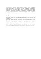 (숲과삶B2)개발제한구역 제도의 의미를 설명하고, 향후 도시의 자연환경 보전을 위해 개발제한구역 제도-7