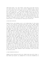 (숲과삶B)개발제한구역 제도의 의미를 설명하고, 향후 도시의 자연환경 보전을 위해 개발제한구역 제도가 나아가야 할 바람직한 방향-4
