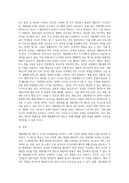 (숲과삶B)개발제한구역 제도의 의미를 설명하고, 향후 도시의 자연환경 보전을 위해 개발제한구역 제도가 나아가야 할 바람직한 방향-5