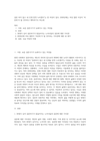 결혼 하지 않고 내 인생 맘껏 누리겠다”는 한 여성이 있다 2030년에는 여성 절반 이상이 ‘비혼족’이 될 것이라고 예측하기도 하는데-1