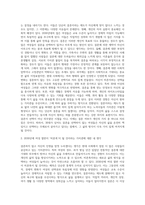결혼 하지 않고 내 인생 맘껏 누리겠다”는 한 여성이 있다 2030년에는 여성 절반 이상이 ‘비혼족’이 될 것이라고 예측하기도 하는데-2