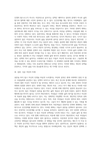 결혼 하지 않고 내 인생 맘껏 누리겠다”는 한 여성이 있다 2030년에는 여성 절반 이상이 ‘비혼족’이 될 것이라고 예측하기도 하는데-3