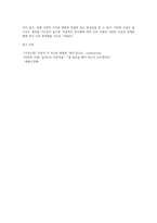 결혼 하지 않고 내 인생 맘껏 누리겠다”는 한 여성이 있다 2030년에는 여성 절반 이상이 ‘비혼족’이 될 것이라고 예측하기도 하는데-4