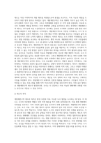 (숲과삶B) 개발제한구역 제도의 의미를 설명하고, 향후 도시의 자연환경 보전을 위해 개발제한구역 제도가 나아가야 할 바람직한 방향에 대해 개인적인 견해를 제시하시오-3