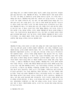 (숲과삶B) 개발제한구역 제도의 의미를 설명하고, 향후 도시의 자연환경 보전을 위해 개발제한구역 제도가 나아가야 할 바람직한 방향에 대해 개인적인 견해를 제시하시오-4