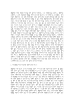 (숲과삶B) 개발제한구역 제도의 의미를 설명하고, 향후 도시의 자연환경 보전을 위해 개발제한구역 제도가 나아가야 할 바람직한 방향에 대해 개인적인 견해를 제시하시오-5