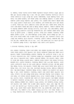 가정폭력이란 무엇인가에 대해 정의를 한 후 가정에서 발생하고 있는가정폭력의 실태 및 근절방안에 대해 제시해 봅시다-3
