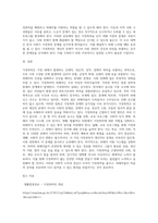 가정폭력이란 무엇인가에 대해 정의를 한 후 가정에서 발생하고 있는가정폭력의 실태 및 근절방안에 대해 제시해 봅시다-4