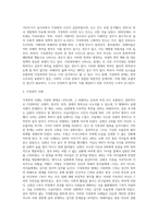 가정폭력(1국내외 가정폭력 예시 2가정 폭력 수치와 빈도 3가정폭력의 사례)-3