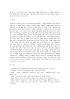 가정폭력(1국내외 가정폭력 예시 2가정 폭력 수치와 빈도 3가정폭력의 사례)-4