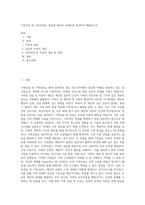 가족상담 및 가족치료의 개념에 대하여 자세하게 정리하여 제출하시오-1