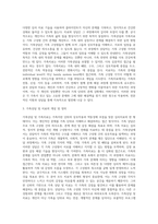 가족상담 및 가족치료의 개념에 대하여 자세하게 정리하여 제출하시오-3
