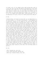 가족상담 및 가족치료의 개념에 대하여 자세하게 정리하여 제출하시오-4