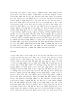 가정폭력 현황 및 대처방안에 대해 논하시오-3
