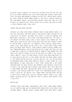 가정폭력 현황 및 대처방안에 대해 논하시오-4