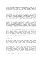 가정폭력 현황 및 대처방안에 대해 논하시오-5