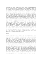 가정폭력 현황 및 대처방안에 대해 논하시오-6