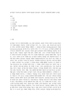 공기업이 지속적으로 발전하기 위하여 필요한 공공성과 기업성의 조화방안에 대해서 논의함-1