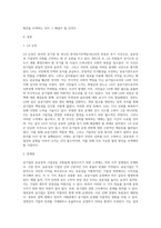 공기업이 지속적으로 발전하기 위하여 필요한 공공성과 기업성의 조화방안에 대해서 논의함-2
