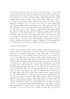 공기업이 지속적으로 발전하기 위하여 필요한 공공성과 기업성의 조화방안에 대해서 논의함-3