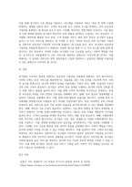 공기업이 지속적으로 발전하기 위하여 필요한 공공성과 기업성의 조화방안에 대해서 논의함-4