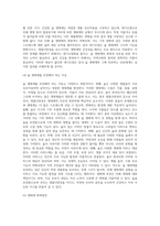 (숲과삶a1)대기오염에 의해 숲 생태계에 미치는 영향에 대하여 설명하고, 숲의 생물다양성 확보를 통한 생태계 회복을 위한 방안을 제시-4