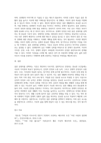 결혼 상대자를 선택하는 기준으로 자신이 생각하는 조건이 무엇인지에 대해-3