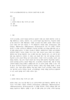 거시적 교수설계(ADDIE모형 또는 DICK과 CAREY모형 중 선택)-1