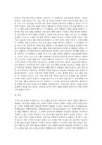 거시적 교수설계(ADDIE모형 또는 DICK과 CAREY모형 중 선택)-2