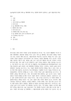 (숲과삶)대기오염에 의해 숲 생태계에 미치는 영향에 대하여 설명하고, 숲의 생물다양성 확보-1