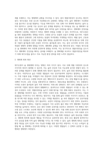 (숲과삶)대기오염에 의해 숲 생태계에 미치는 영향에 대하여 설명하고, 숲의 생물다양성 확보-4