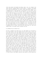 (숲과삶)대기오염에 의해 숲 생태계에 미치는 영향에 대하여 설명하고, 숲의 생물다양성 확보-6