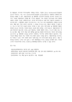 (숲과삶)대기오염에 의해 숲 생태계에 미치는 영향에 대하여 설명하고, 숲의 생물다양성 확보-8