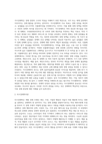 거시경제학과 미시경제학의 차이에 대해서 설명하시오 (4)-2