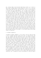 거시경제학과 미시경제학의 차이에 대해서 설명하시오 (4)-3