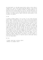 거시경제학과 미시경제학의 차이에 대해서 설명하시오 (4)-4