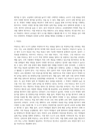 (교육평가) 타당도와 신뢰도를 각각 설명하되 교육현장에서 사용되고 있는 사례를 포함하여 구체적으로 설명 (14)-2