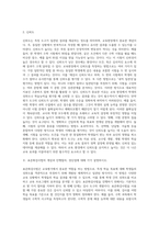 (교육평가) 타당도와 신뢰도를 각각 설명하되 교육현장에서 사용되고 있는 사례를 포함하여 구체적으로 설명 (14)-3