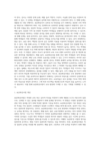 (교육평가) 타당도와 신뢰도를 각각 설명하되 교육현장에서 사용되고 있는 사례를 포함하여 구체적으로 설명 (14)-4