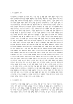 거시경제학과 미시경제학의 차이에 대해서 설명하시오 (3)-2