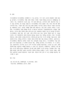 거시경제학과 미시경제학의 차이에 대해서 설명하시오 (3)-4