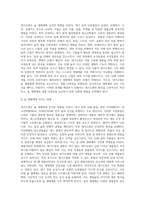 (숲과삶) 대기오염에 의해 숲 생태계에 미치는 영향에 대하여 설명하고, 숲의 생물다양성 확보를 통한 생태계 회복을 위한 방안을 제시하시오-3