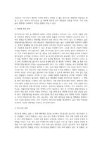 (숲과삶) 대기오염에 의해 숲 생태계에 미치는 영향에 대하여 설명하고, 숲의 생물다양성 확보를 통한 생태계 회복을 위한 방안을 제시하시오-4