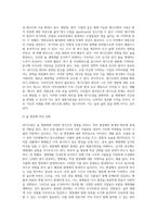 (숲과삶) 대기오염에 의해 숲 생태계에 미치는 영향에 대하여 설명하고, 숲의 생물다양성 확보를 통한 생태계 회복을 위한 방안을 제시하시오-5
