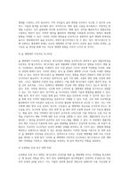 (숲과삶) 대기오염에 의해 숲 생태계에 미치는 영향에 대하여 설명하고, 숲의 생물다양성 확보를 통한 생태계 회복을 위한 방안을 제시하시오-6