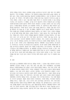 (숲과삶) 대기오염에 의해 숲 생태계에 미치는 영향에 대하여 설명하고, 숲의 생물다양성 확보를 통한 생태계 회복을 위한 방안을 제시하시오-7