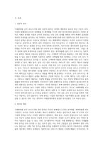 거래형태별 손익 귀속시기를 (1)자산의 판매(양도)소득, (2)용역매출과 예약매출로 구분하여 설명하시오-2