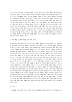 거래형태별 손익 귀속시기를 (1)자산의 판매(양도)소득, (2)용역매출과 예약매출로 구분하여 설명하시오-3