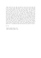 거래형태별 손익 귀속시기를 (1)자산의 판매(양도)소득, (2)용역매출과 예약매출로 구분하여 설명하시오-4